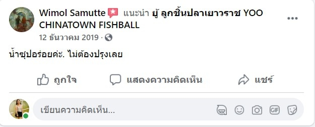 รีวิวร้าน_๒๑๐๓๐๙_3