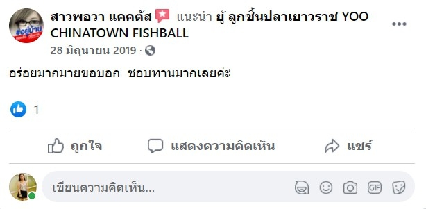 รีวิวร้าน_๒๑๐๓๐๙_4