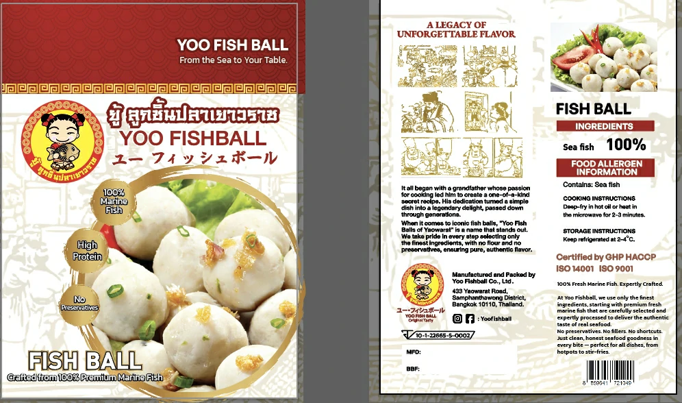 ยู้ ลูกชิ้นปลา FISH BALL
