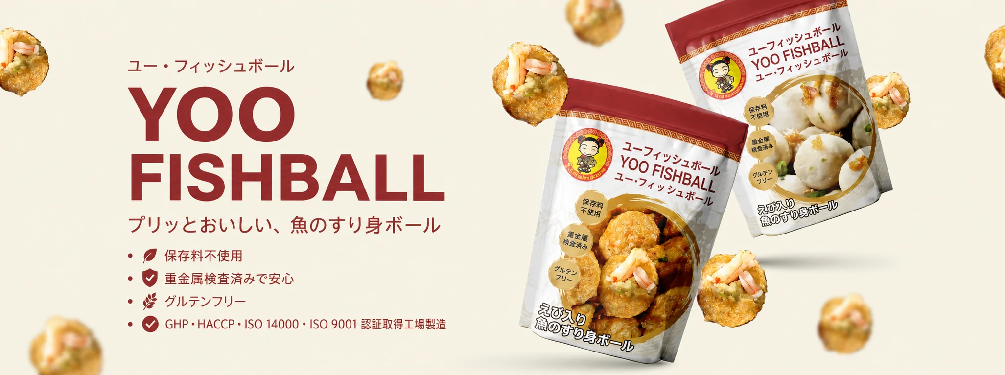 yoo fishball