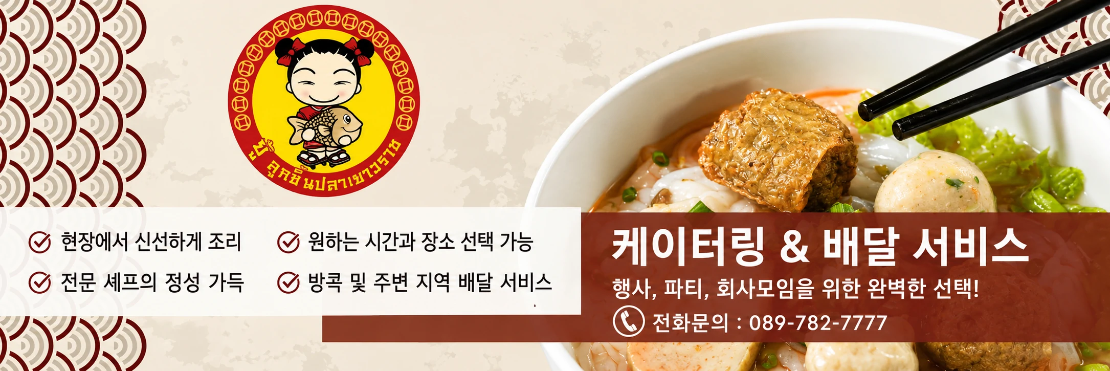 yoo fishball