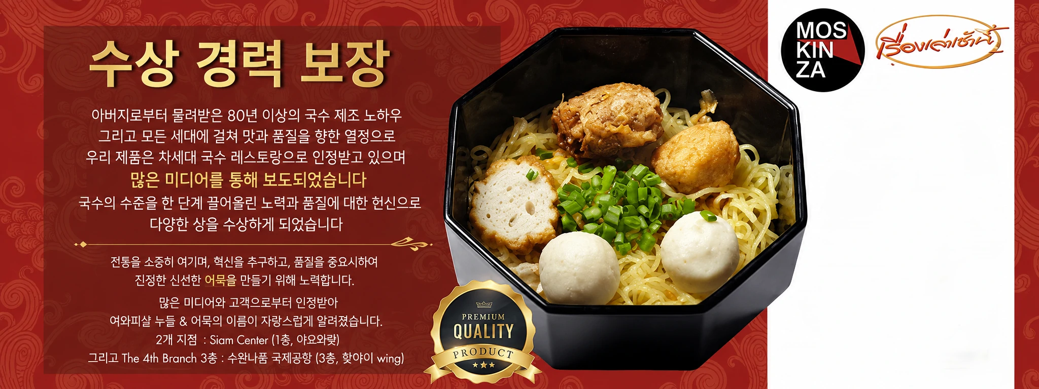 yoofishball